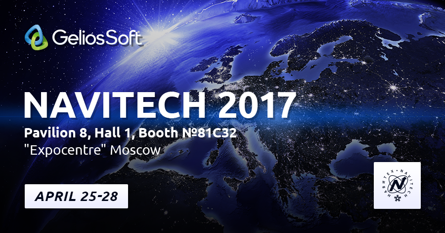 GeliosSoft will go to the exhibition Navitech 2017 in Moscow